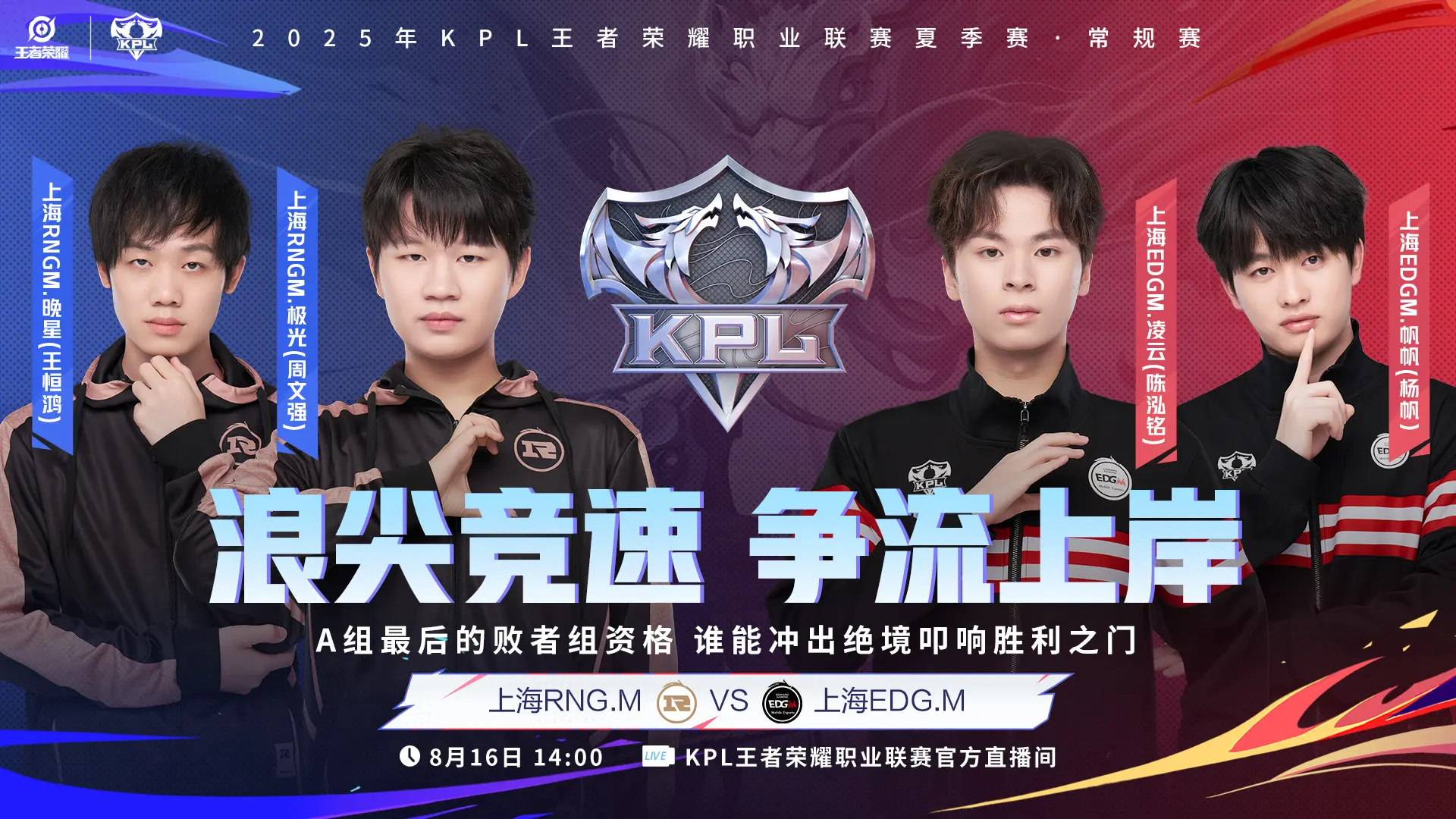 上海双雄, 到了惊人的, 上一场被他