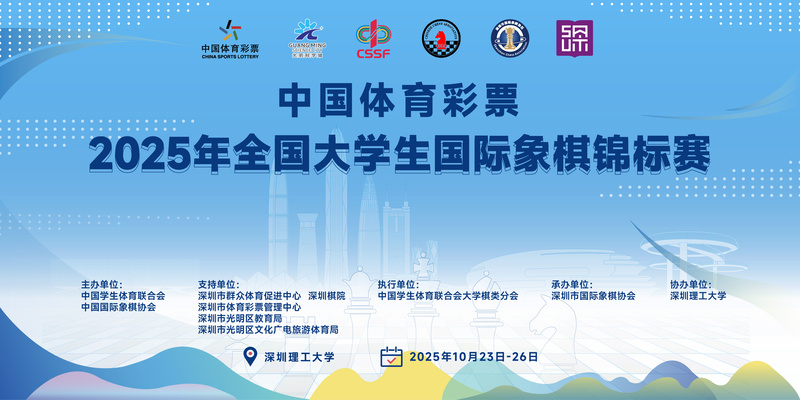 仅是一场棋 仅是一场棋